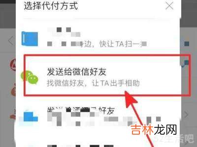 闲鱼怎么微信支付?