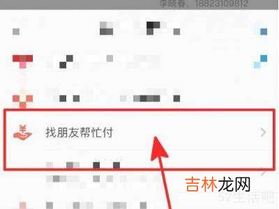 闲鱼怎么微信支付?