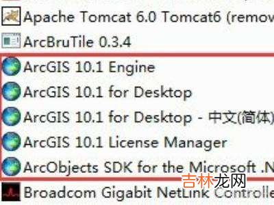 arcgis卸载如何卸载干净?