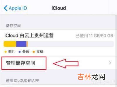 苹果手机系统和其他内存怎么清理?