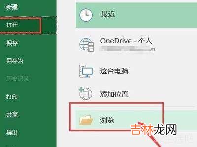 表格打不开是怎么回事XLSX?