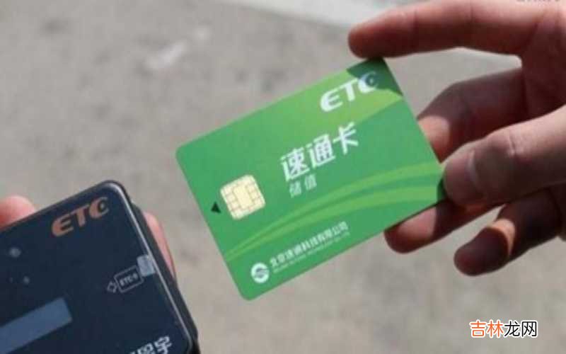 车辆被别人注册了etc怎么办?