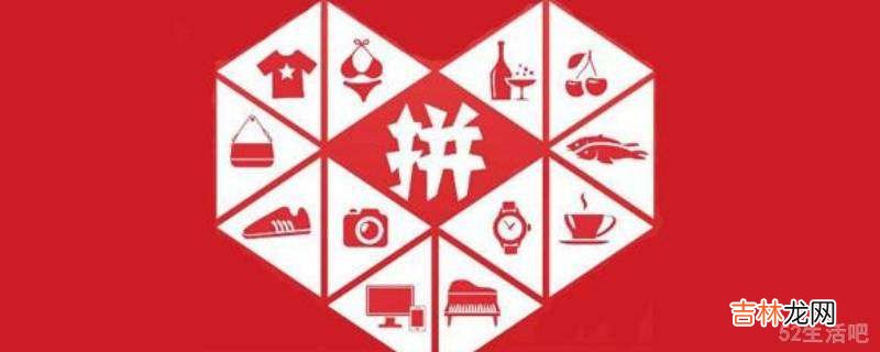 拼多多怎么修改默认支付顺序?