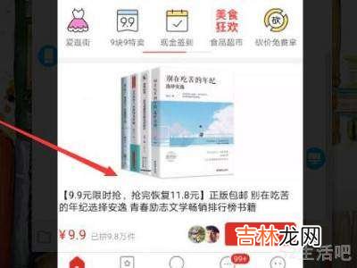 拼多多怎么修改默认支付顺序?