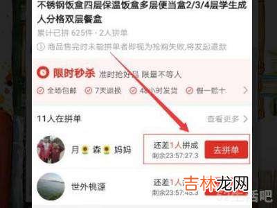 拼多多怎么修改默认支付顺序?