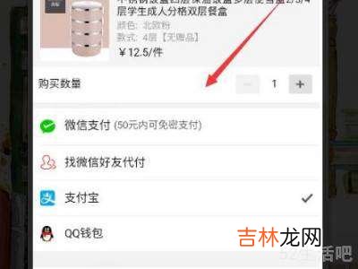 拼多多怎么修改默认支付顺序?