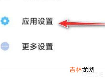 红米手机怎么微信分身?