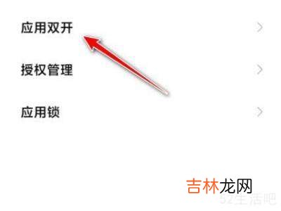 红米手机怎么微信分身?
