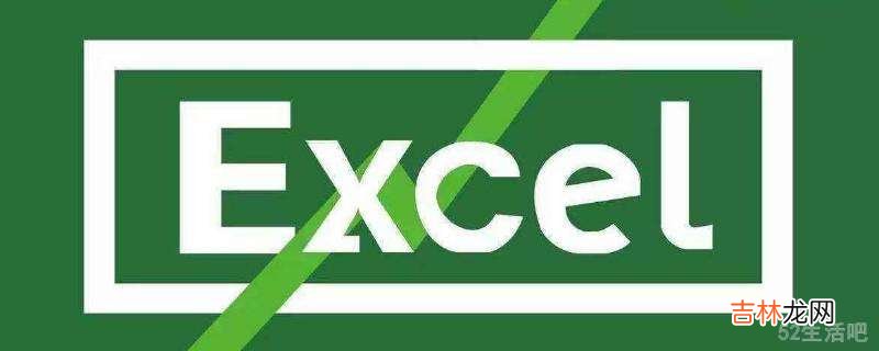 为什么excel插不进去列?