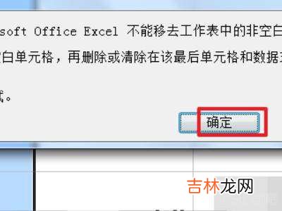 为什么excel插不进去列?
