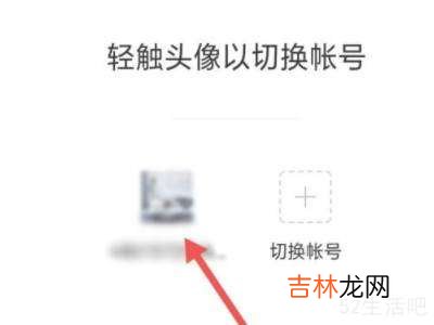 微信不小心按了切换账号返回不了?