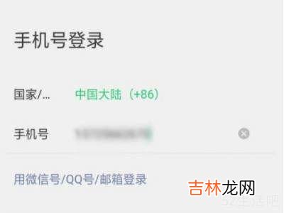 微信不小心按了切换账号返回不了?