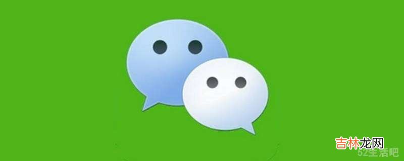 微信不小心按了切换账号返回不了?