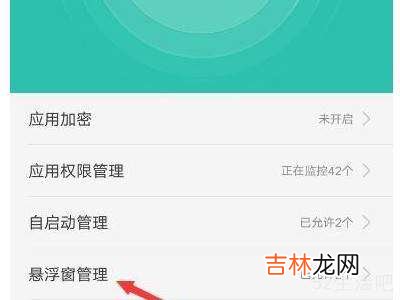 oppo手机如何关闭弹窗广告?