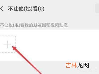 不让他看我的朋友圈怎么设置?