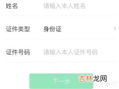 如何查询名下微信全部帐户?