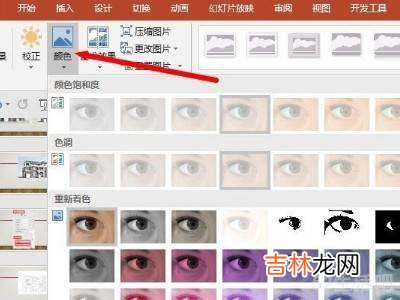 ppt怎么图片做叠加效果?