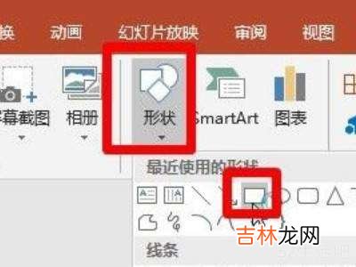 ppt怎么图片做叠加效果?