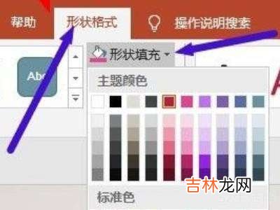 ppt怎么图片做叠加效果?