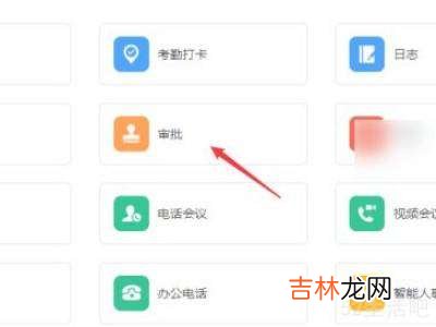 手机钉钉手写签名如何设置?