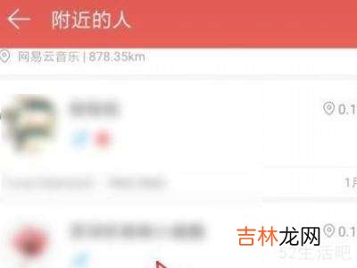 网易云附近的人功能在哪?
