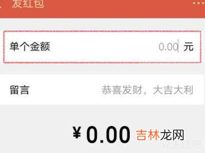 怎样发红包给微信好友?