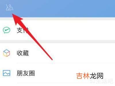 微信如何关闭状态功能?