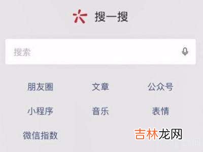 微信如何查看自己看过的文章?