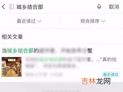 微信如何查看自己看过的文章?
