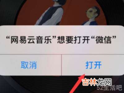 网易云怎么把云盘歌给好友?