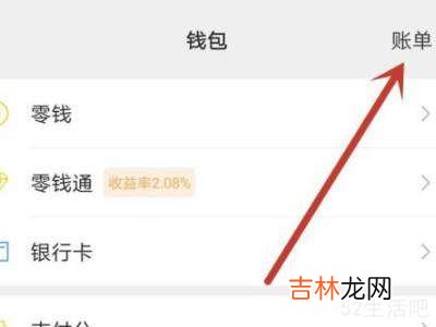 怎样查5年前微信转账记录?