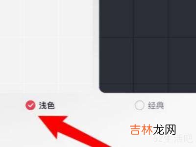 抖音主页怎么设置白色?