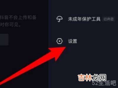 抖音主页怎么设置白色?
