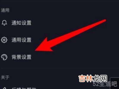 抖音主页怎么设置白色?