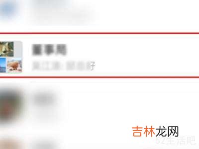 微信群怎么回复某一个人的消息?