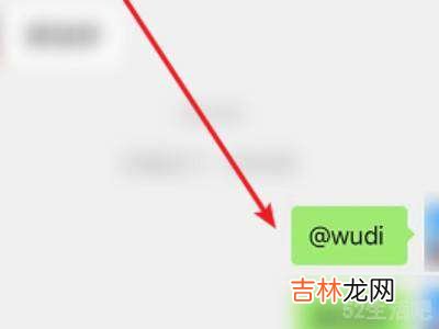 微信群怎么回复某一个人的消息?