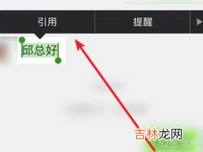 微信群怎么回复某一个人的消息?