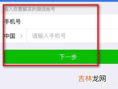 微信冻结没实名认证怎么解冻?