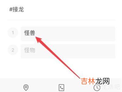 微信接龙标题错了怎么修改内容?