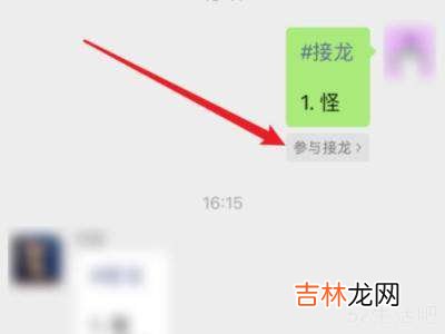 微信接龙标题错了怎么修改内容?