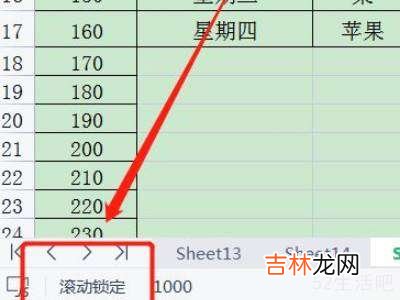 excel表格上下左右键不换格?