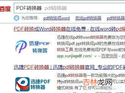 pdf怎么合并成一个pdf?