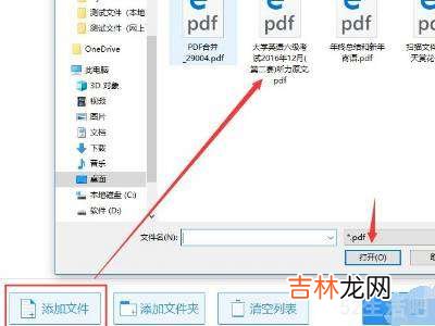 pdf怎么合并成一个pdf?