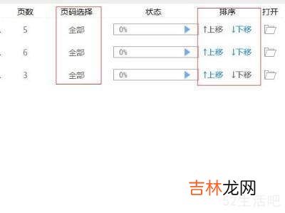 pdf怎么合并成一个pdf?