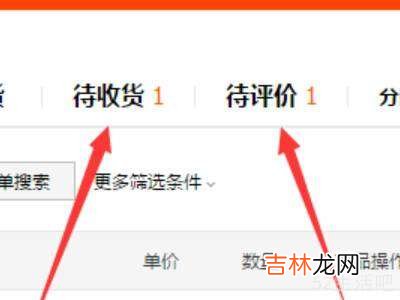 评价管理截图在哪里找?