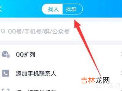 qq加群频繁了怎么解除?