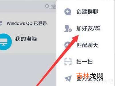 qq加群频繁了怎么解除?