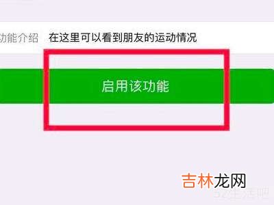 微信没有步数显示0?