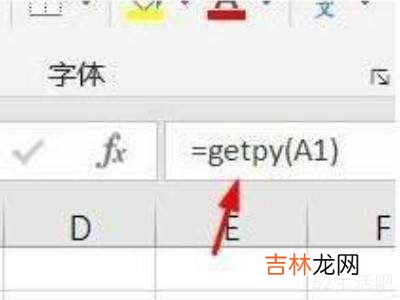 excel添加getpy函数?