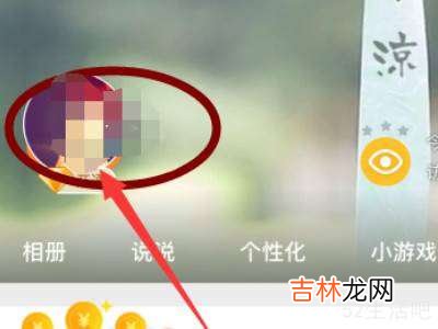 手机qq日志在哪里找到?